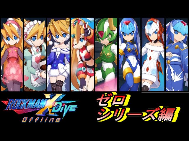 All Character Performance Introduction: Zero Series Edition [Mega