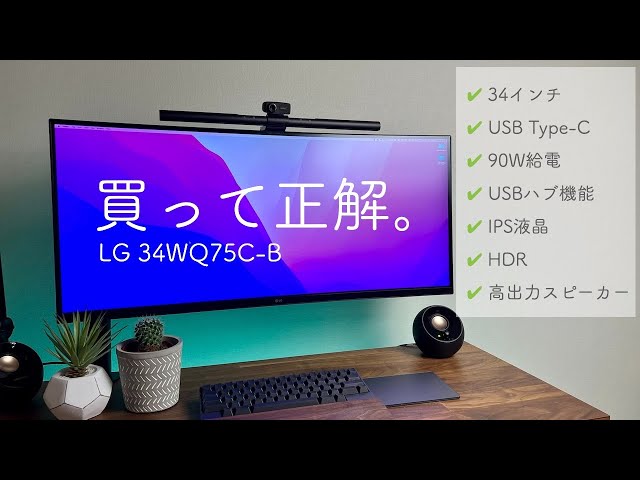 Review of the LG 34WQ75C-B Curved Ultra-Wide Monitor! 34-inch