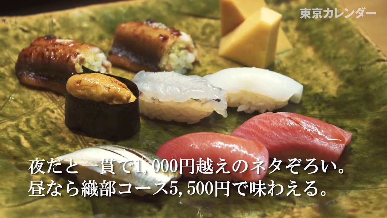 銀座 久兵衛』に動画で潜入！これぞ一流の技、最高の握りだ！ - YouTube