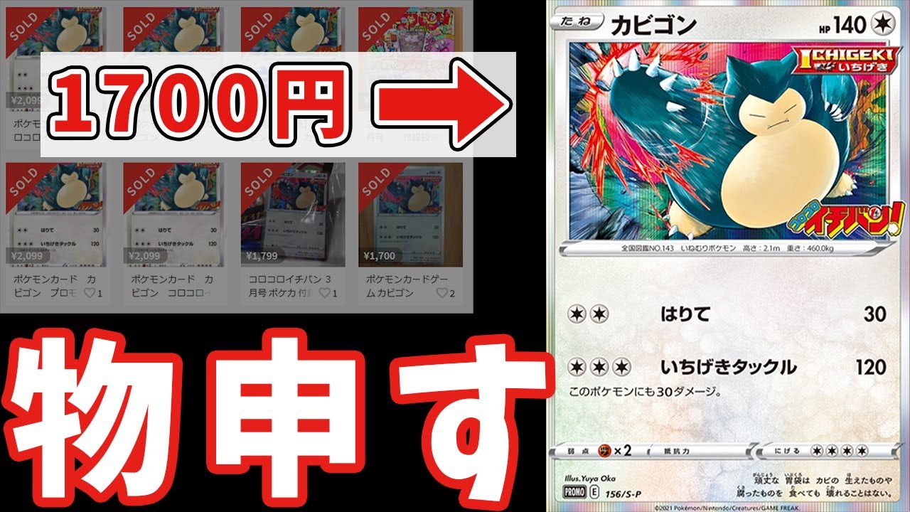 ポケカ】密かにヤバい価格になってるこのカードについて物申す