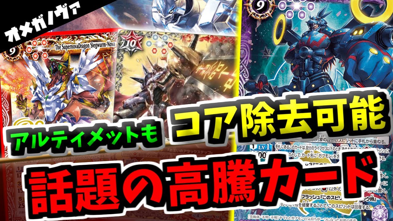 バトスピ】2キルを可能にしてくれるデジモンが熱いらしい！ガブモンや