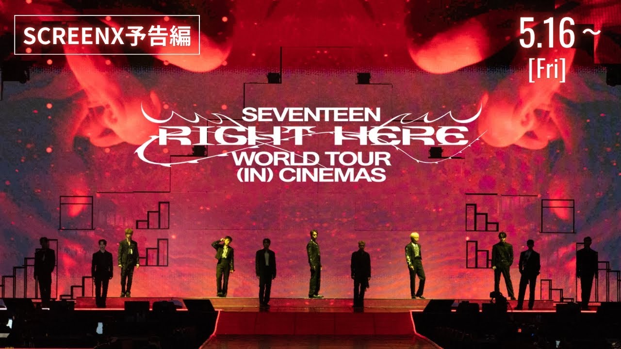 SEVENTEEN、コンサート映画『RIGHT HERE』入場者特典の配布決定 第1弾