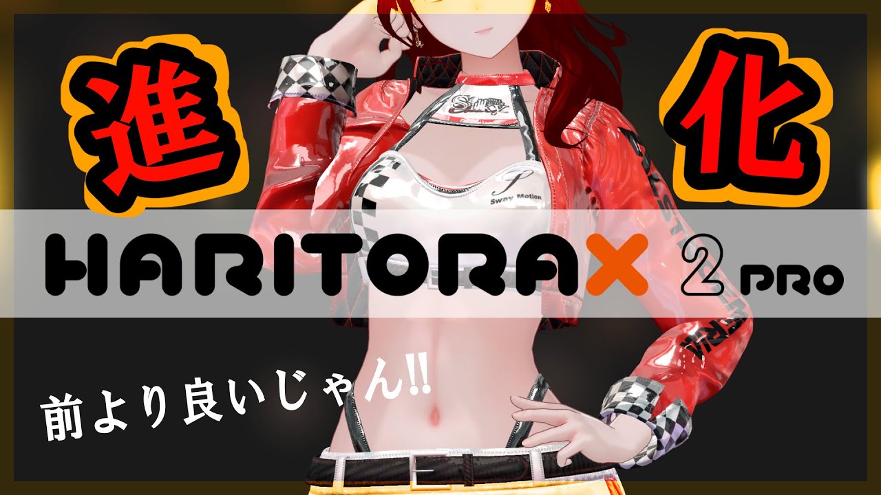 HaritoraX2 Pro] Full-body tracking device review: Best value for