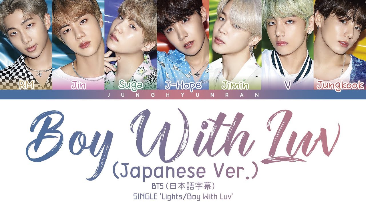 BTS (日本語字幕) - BOY WITH LUV (Japanese Ver.) 「Color Coded