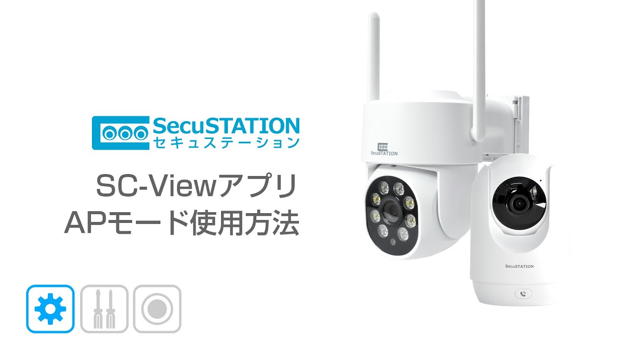 SC-DB74 サポート | SecuSTATION（セキュステーション）【公式
