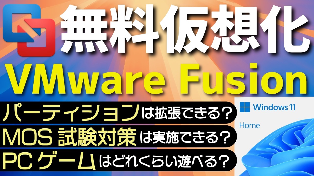 Free Virtualization Tool] Complete Guide to Using VMware Fusion