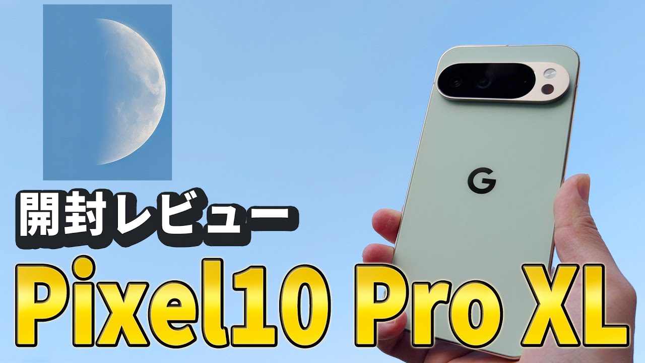 Pixel 10 Pro XL (Jade) Unboxing Review & First Impressions