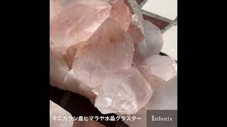 高品質]インド/マニカラン産ヒマラヤ水晶クラスター/原石（高透明度