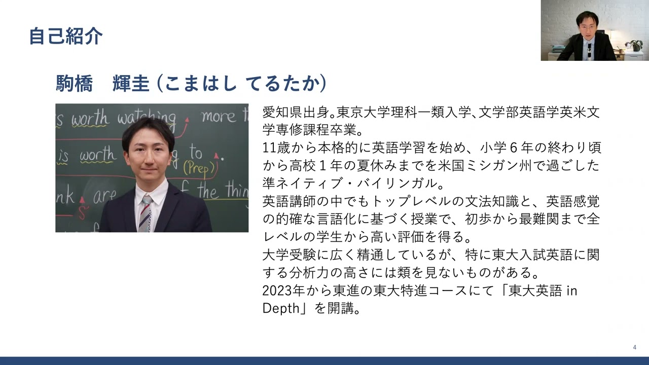 イエナアカデミー駒橋先生セミナー - YouTube