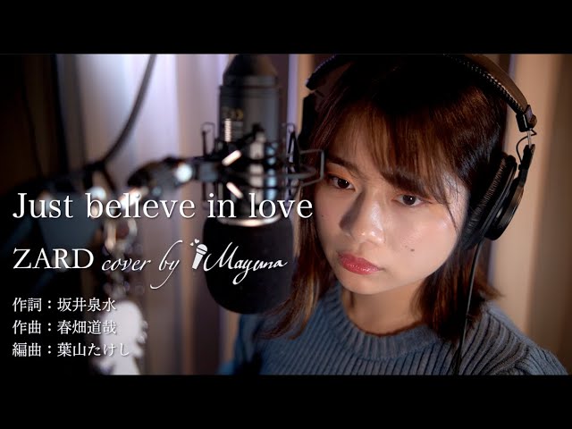 Cover動画】「Just believe in love」ZARD - YouTube