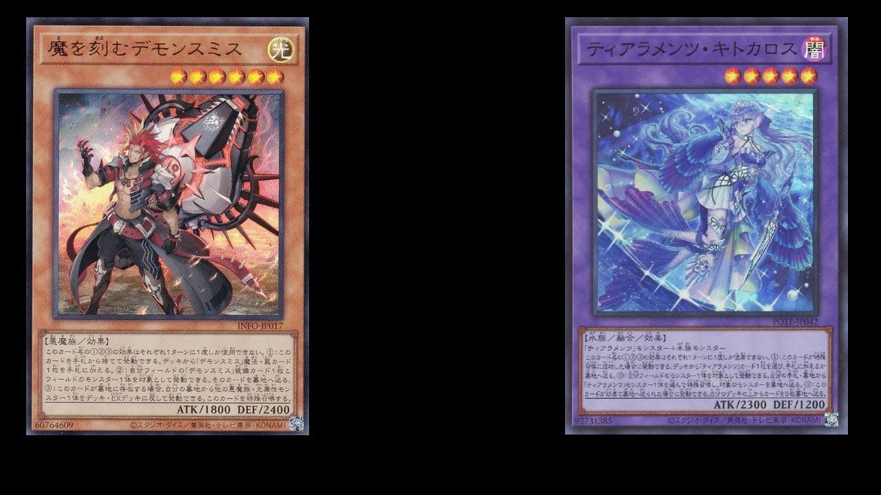 MD版デモンスミスティアラメンツを紙のカードで説明します - YouTube