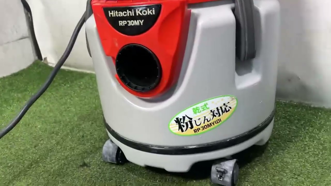 日立工機 HITACHI 電動工具用集じん機 RP30MY 集塵 ホース付 簡易動作