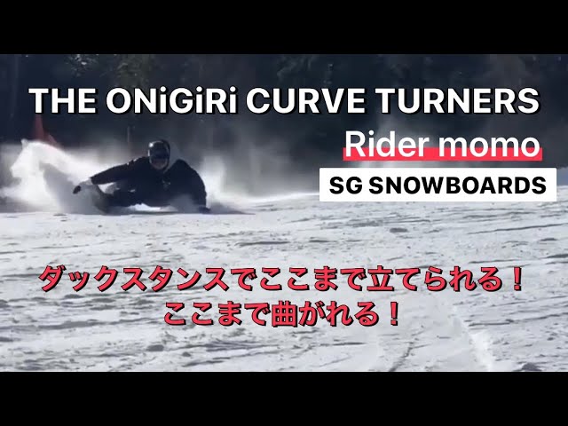 THE ONiGiRi CURVE TURNERS Rider momo カービング スノーボード