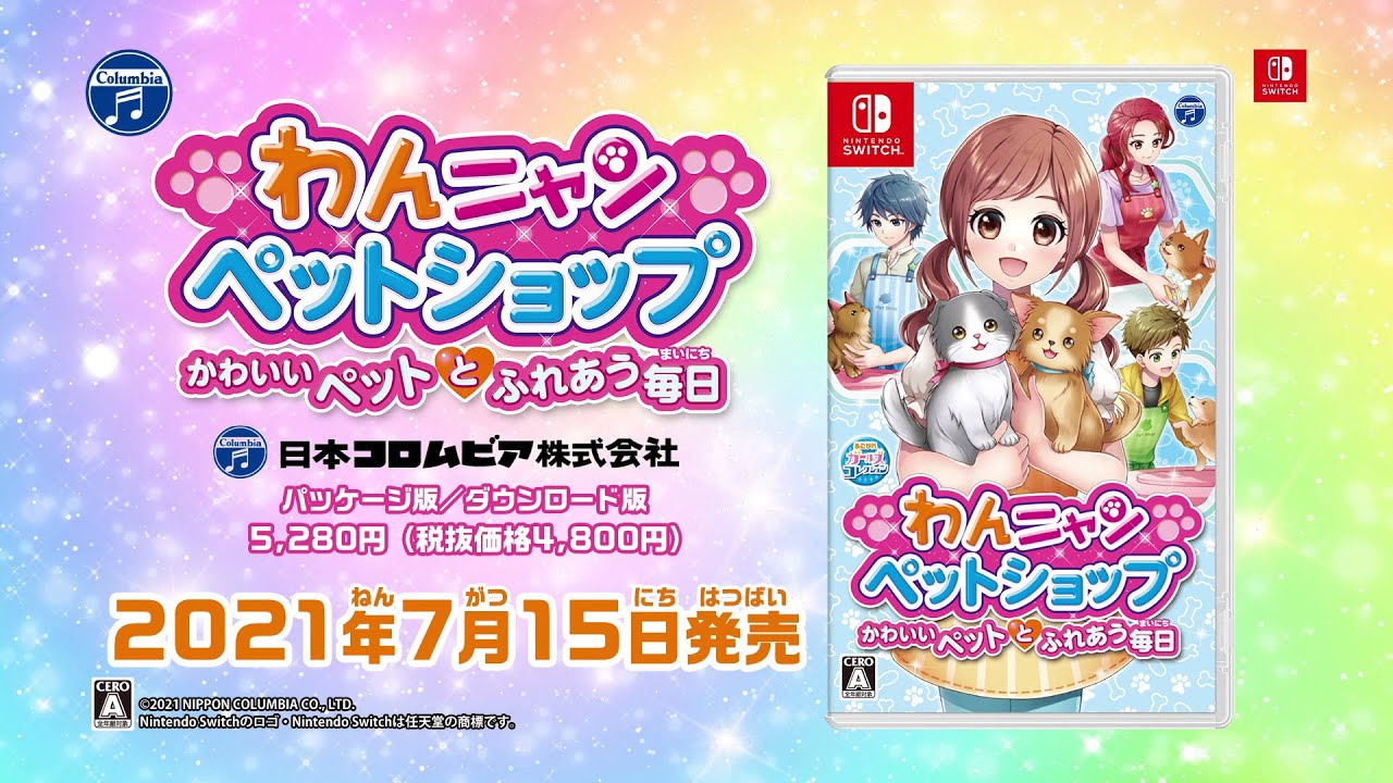 Nintendo Switch「わんニャンペットショップ かわいいペットとふれあう