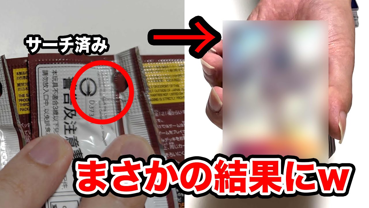 転売】明らかにサーチ済みのワンピースカードを開封してみた結果