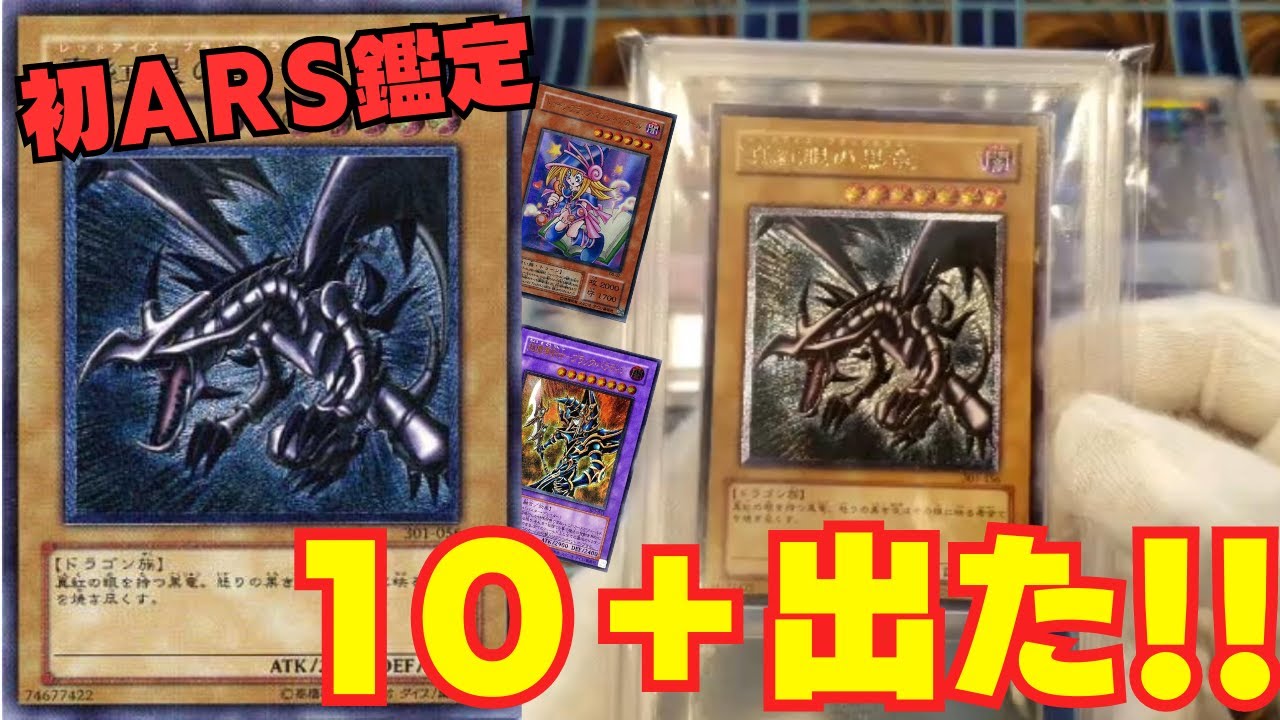 地獄の裁判 ARS10 劇場版スターター 希少 遊戯王 地獄の裁判 初期