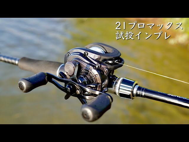 21 Pro Max] Abu's super cheap baitcasting reel review - YouTube