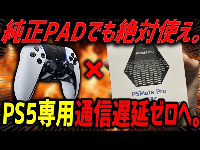 Revolution] Zero latency. Fundamentally improving the performance