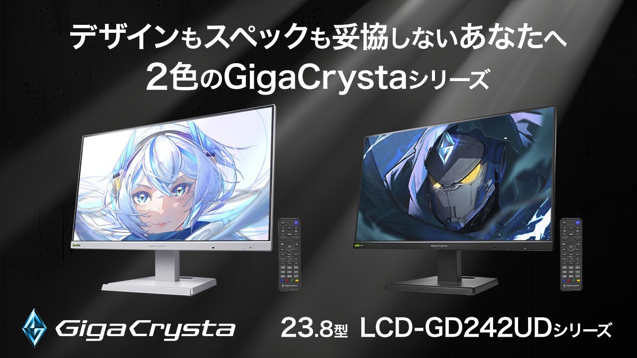 LCD-GD242UDシリーズ | 240Hz対応23.8型G-SYNC Compatible認定