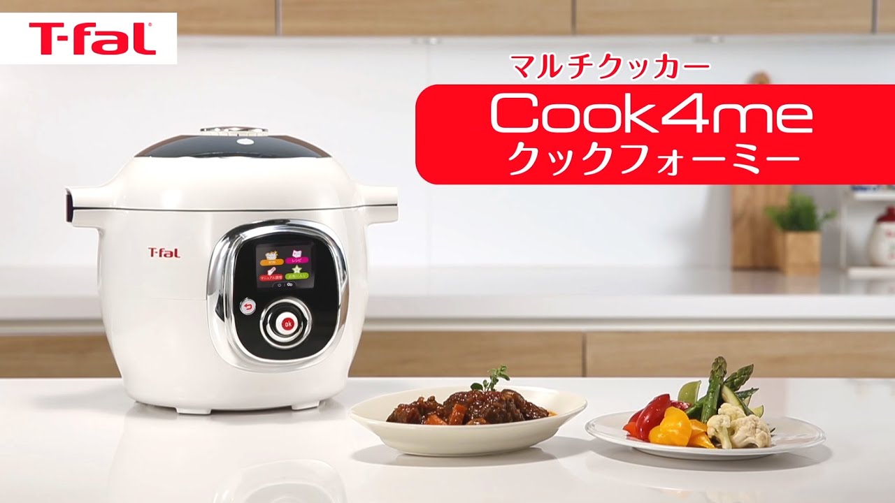マルチクッカー「Cook4me」/T-fal - YouTube