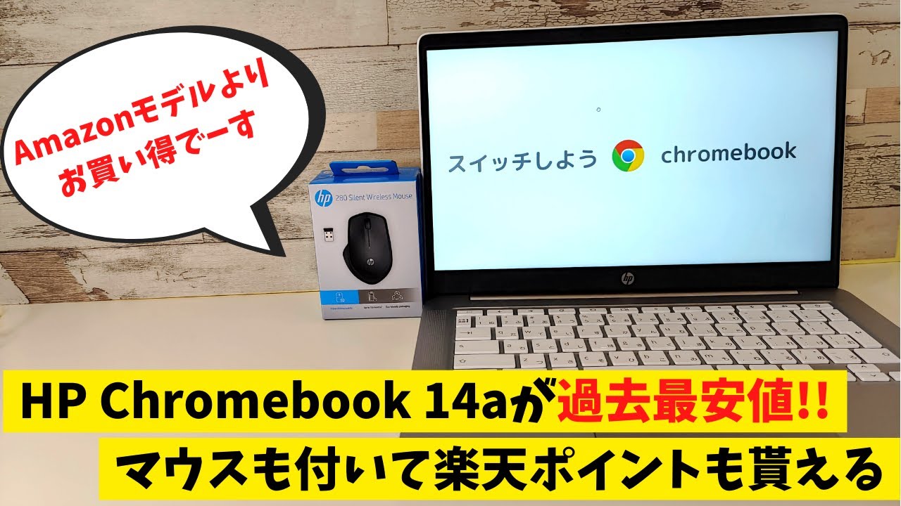 The HP Chromebook 14a (AMD) is at its lowest price ever! Just