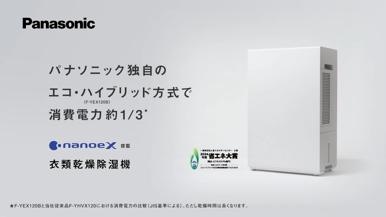 Nanoe X-equipped clothes dryer and dehumidifier (F-YEX120B