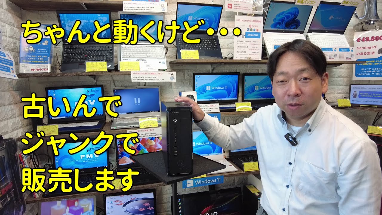 ジャンク】DELLのデスクトップパソコン ただ古いだけ - YouTube