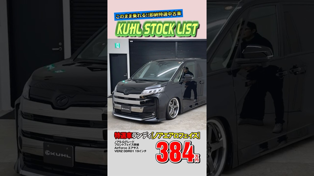 Specially Selected Used Car Randy] Now on sale! Total options