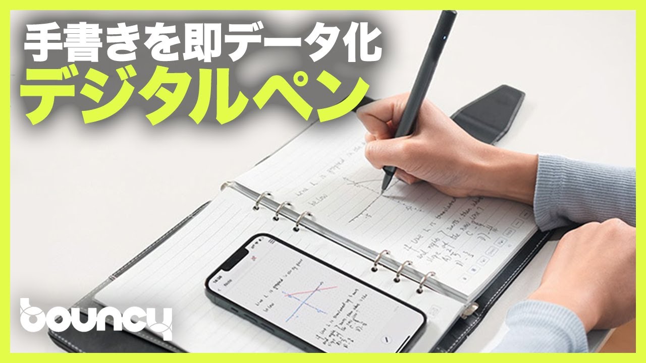 手書きのメモを即デジタル化するスマートペン「SyncPen 4」 - YouTube