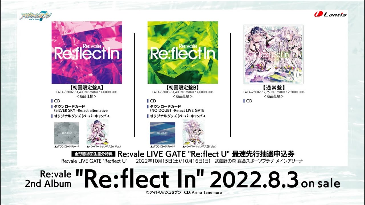 試聴動画】Re:vale 2nd Album 