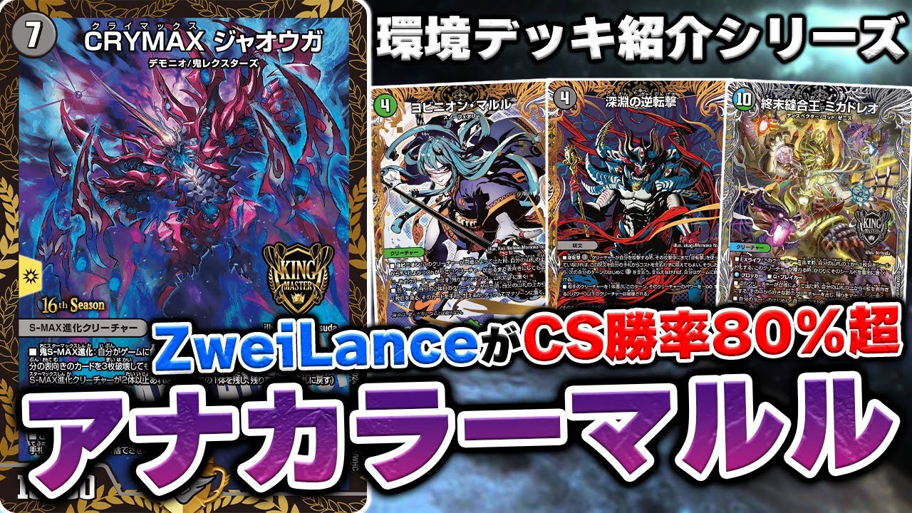 最強】ランキング全国2位＆5位になった『アナカラーマルル』の結論基盤