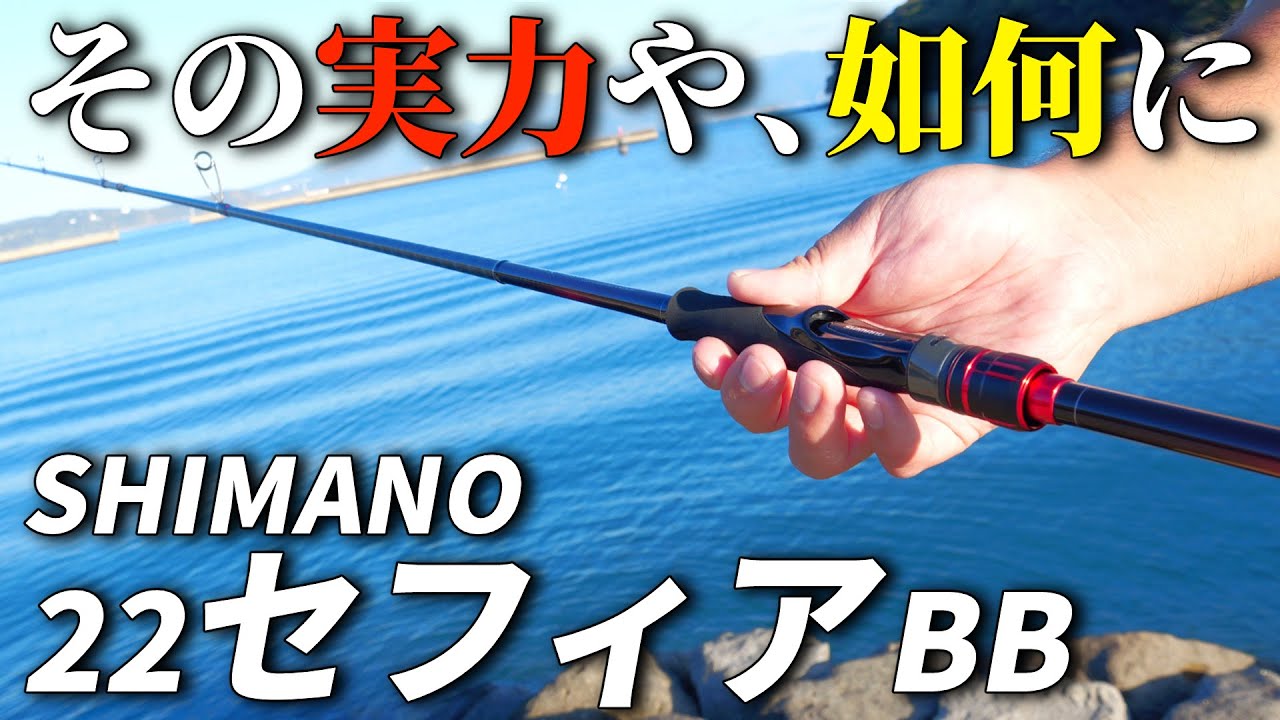 パックロッドレビュー＃13】SHIMANO 『トラスティックS610ー710ML