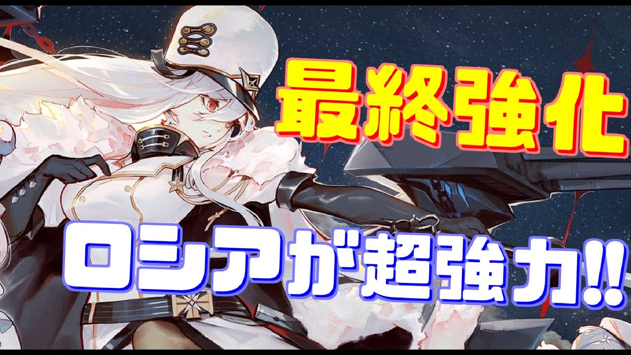 超強力な弾幕で画面上の敵艦を一掃！Lv.120,好感度200の最終形態