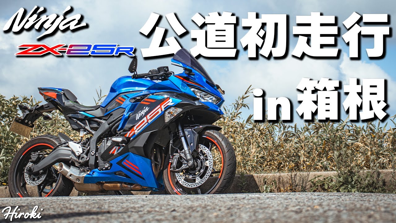 新しいカウルになってから公道初走行してきましたぁ！ - YouTube