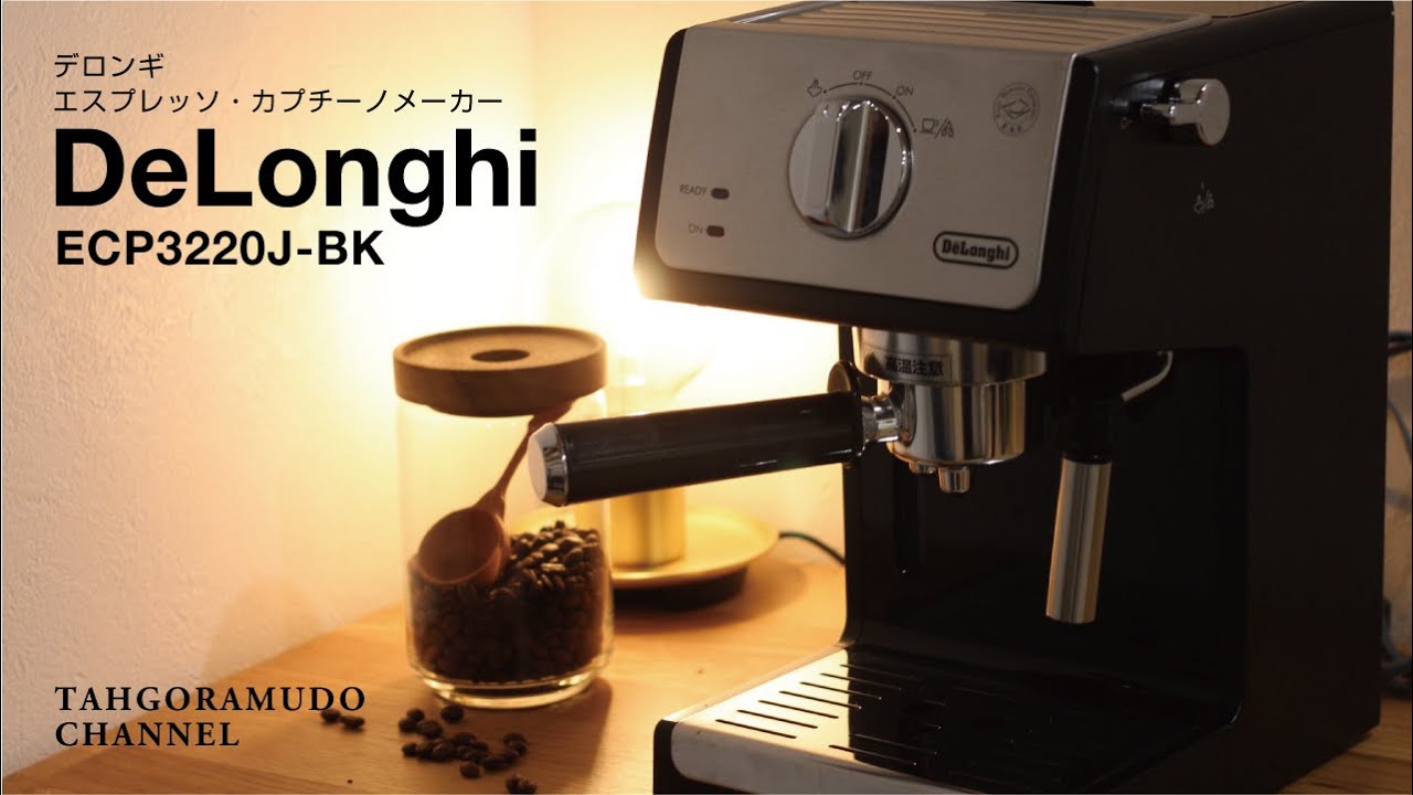 本格カフェメニューをお家で楽しむ エスプレッソ・カプチーノメーカー