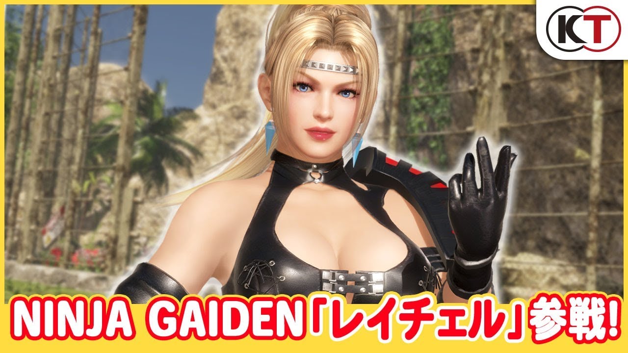 DOA6』×『NINJA GAIDEN』シリーズのコラボキャラ・レイチェルの動画