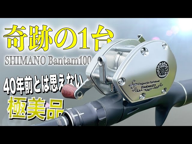 奇跡！？】40年前のバンタムがありえないくらい最高の状態で現る