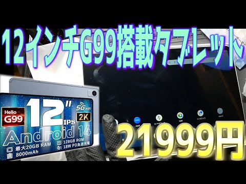 Hitabt P30A 購入しましたので開封していきます。 - YouTube