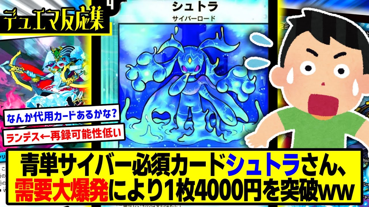 デュエマ】『シュトラとかいう22年前のコモンが1枚4000円超えてるん