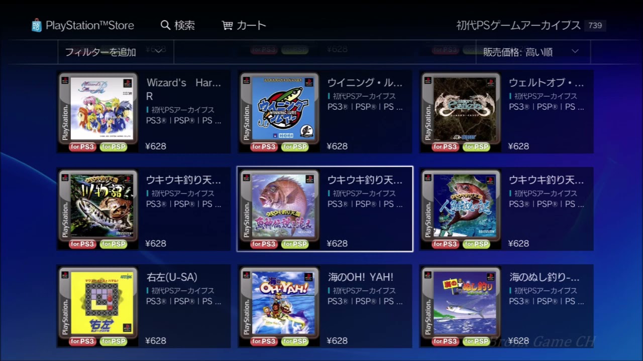 PS3 PSストア ゲームアーカイブス 一覧 (2021/3/28) 価格 高い順 - YouTube