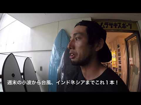 HAYDEN SHAPES-HS】ヘイデンシェイプスがムラサキ初上陸！話題の