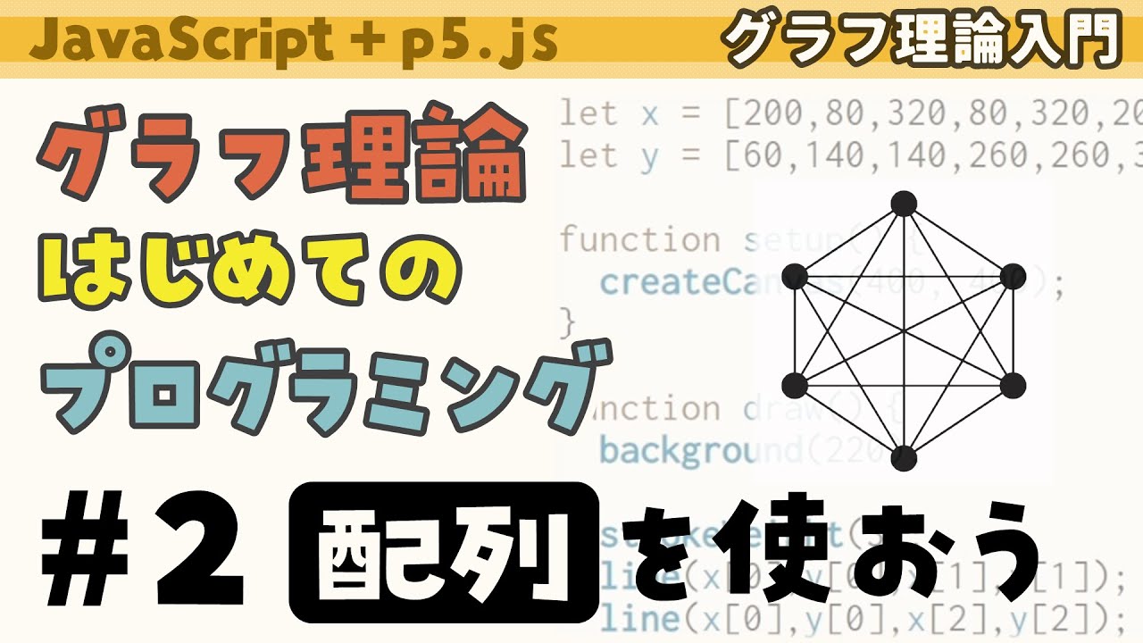 グラフ理論入門】完全グラフの辺彩色 #3 整数論的解法（偶数頂点編