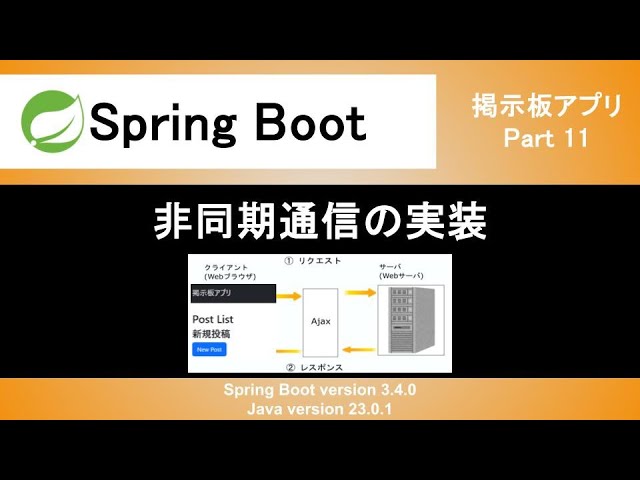 Spring Boot】ページネーション機能の実装｜BootstrapのCSSデザインを