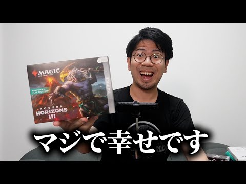 禁止改訂も終えたので『モダンホライゾン3』のバンドル開封したら神回