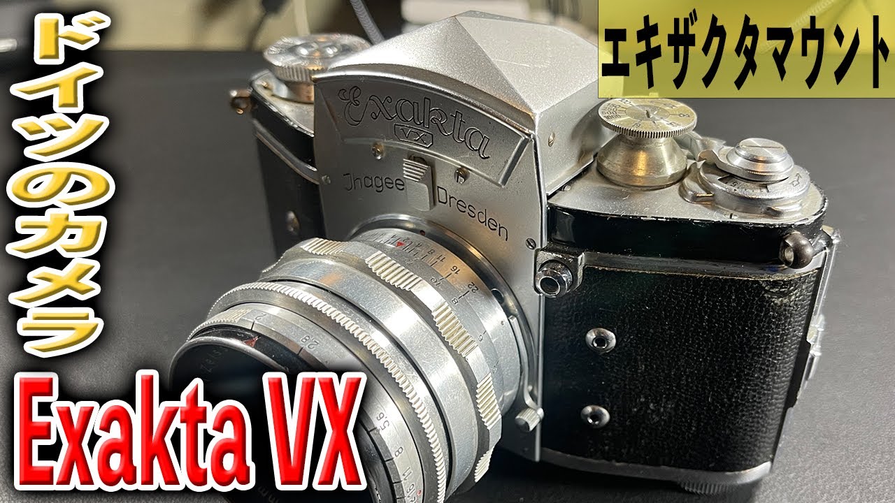 まさに金属の塊】Exakta VX Jhagee Dresden【ドイツのカメラ】 - YouTube