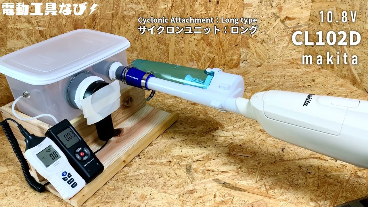 10.8V差込式バッテリのワンタッチスイッチタイプ】CL102Dレビュー_