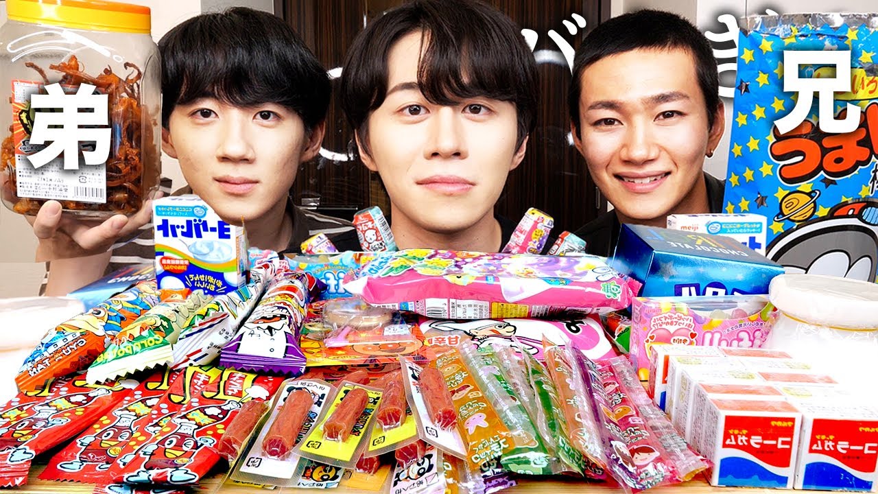 I ate 10,000 yen worth of candy with my brother and sister, but I