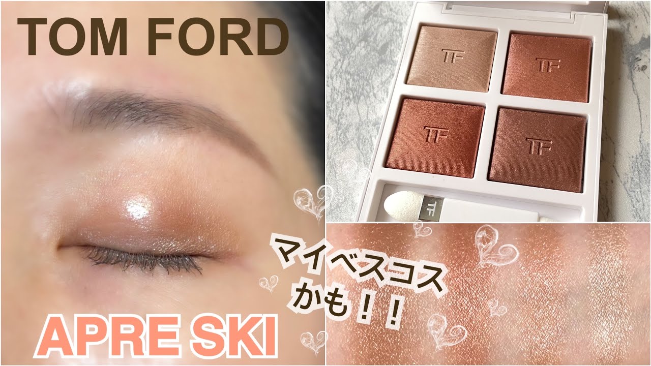 Tom Ford] Holiday 2022✨ Apres Ski Review. Soleil Eyeshadow TOM