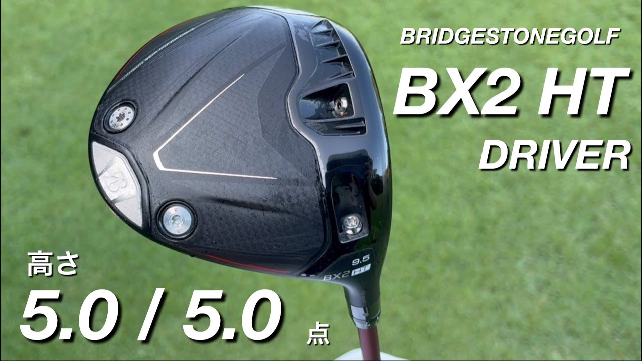 Bridgestone BX2 HT Driver Story - YouTube