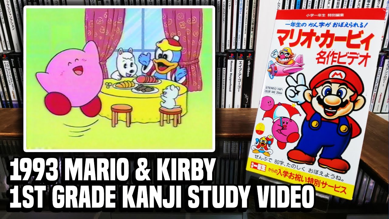 Mario & Kirby Masterpiece Video マリオ・カービィ 名作ビデオ
